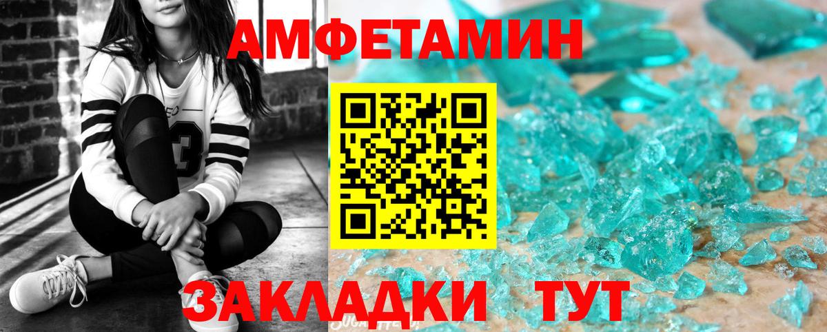 Туапсе  АМФ Розовый  Амфетамин  Вход с VPN 
