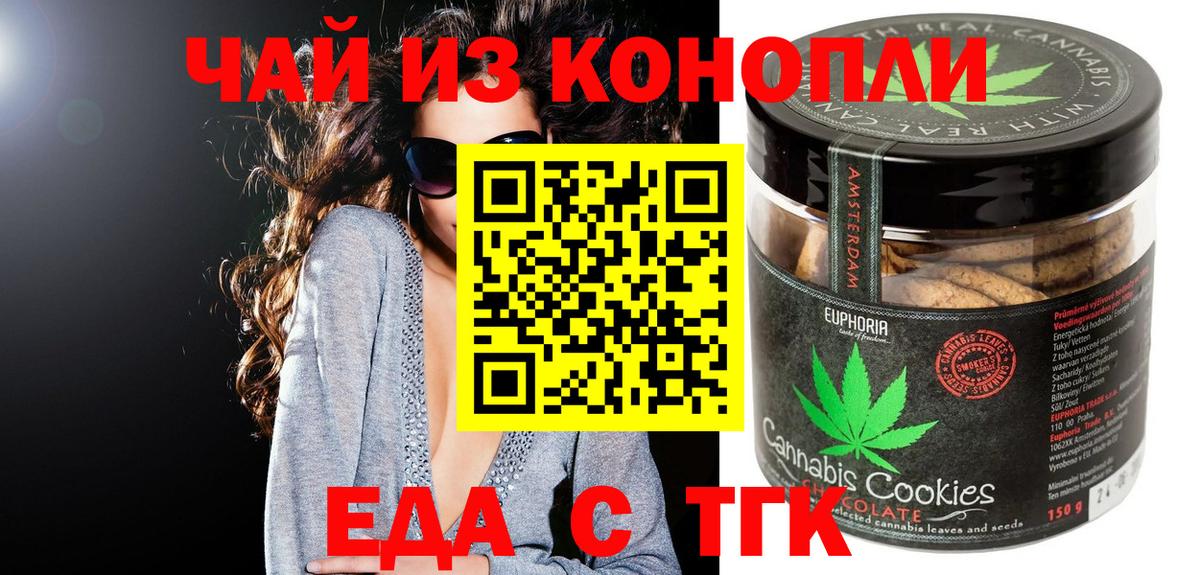 Туапсе  Canna-Cookies конопля  Вход с VPN 