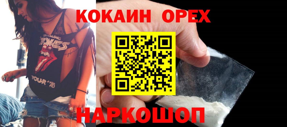 Кокаин Боливия  Кокаин  Туапсе  Cocaine VHQ  Вход с VPN 