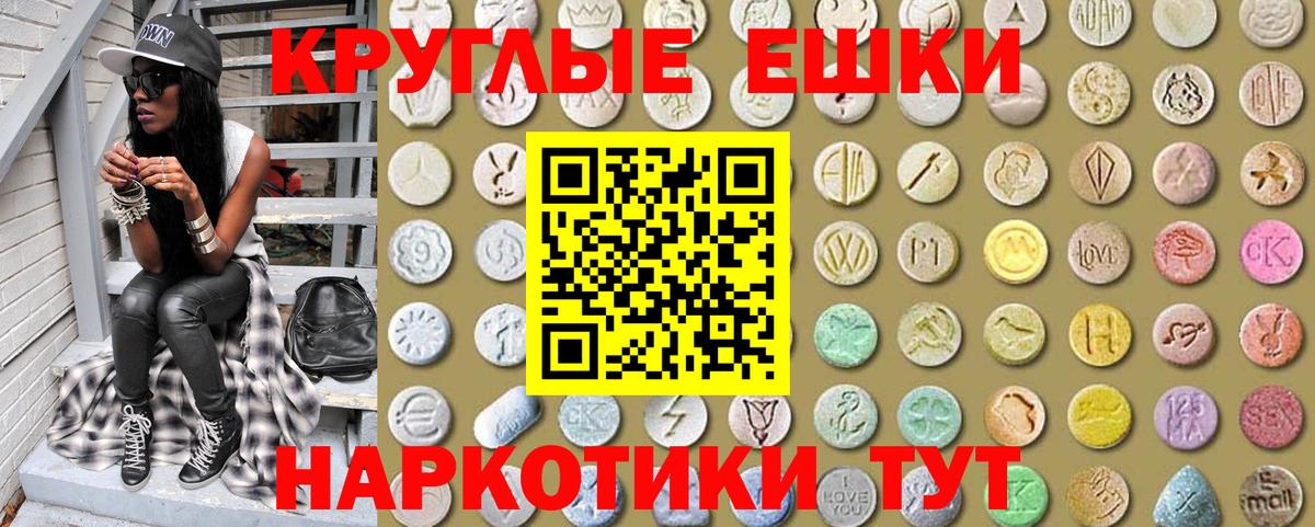 Экстази MDMA Туапсе