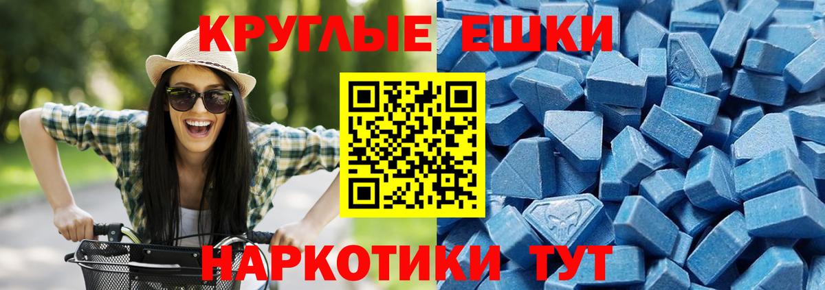 Экстази 280 MDMA  Экстази бентли  ЭКСТАЗИ  Туапсе  Вход с VPN 