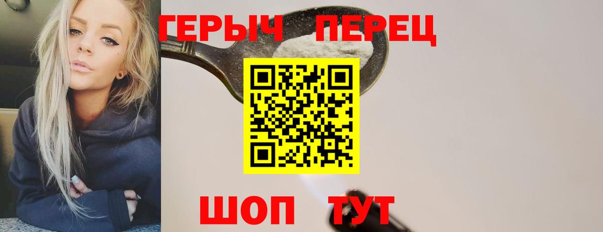 ГЕРОИН белый  ГЕРОИН  Туапсе  Вход с VPN 