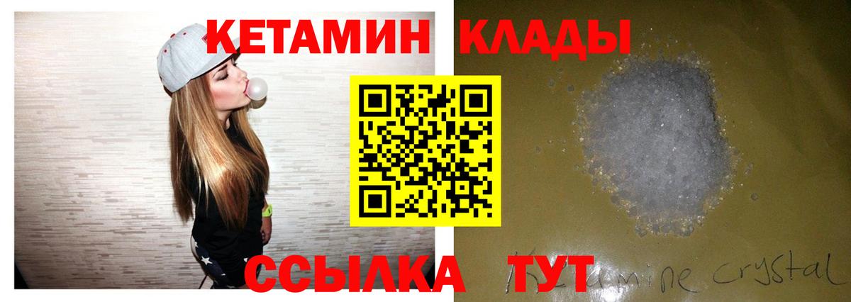 КЕТАМИН VHQ  Вход с VPN  Туапсе  КЕТАМИН VHQ 