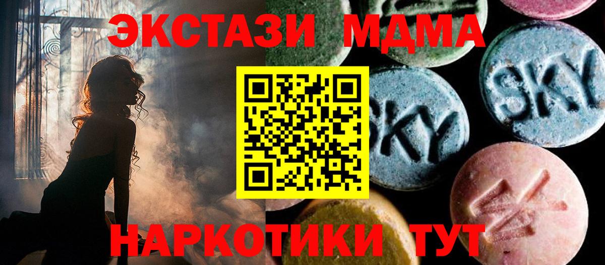 MDMA кристаллы  Вход с VPN  Туапсе 