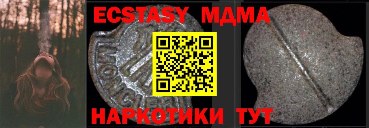 MDMA VHQ Туапсе