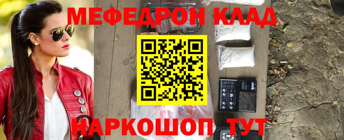 Меф кристаллы Туапсе