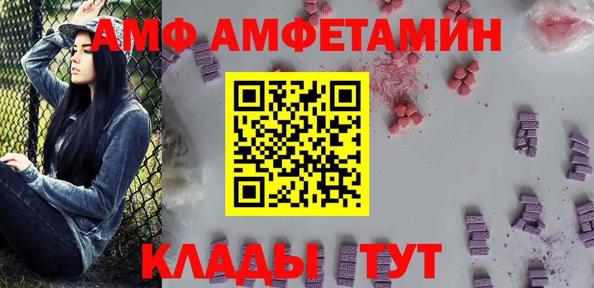 Первитин Methamphetamine  Вход с VPN  Туапсе 