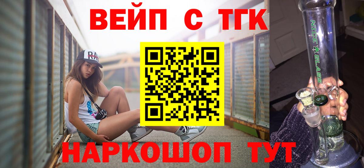 Туапсе  ТГК гашишное масло  Вход с VPN  даркнет сайт  Дистиллят ТГК Wax 