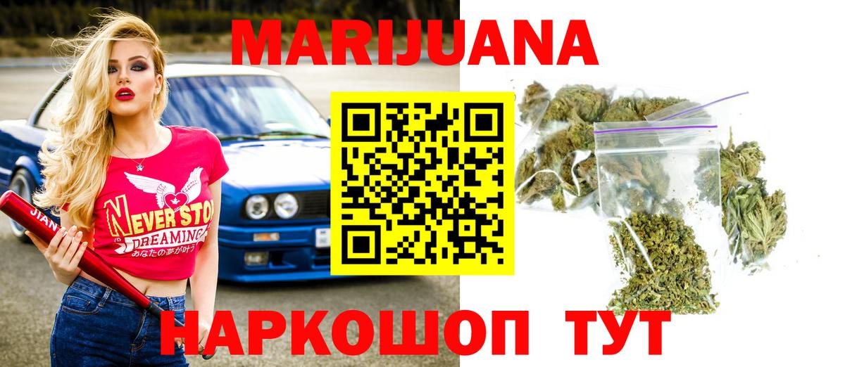 Канабис VHQ  Вход с VPN  Туапсе  МАРИХУАНА семена  Конопля план 